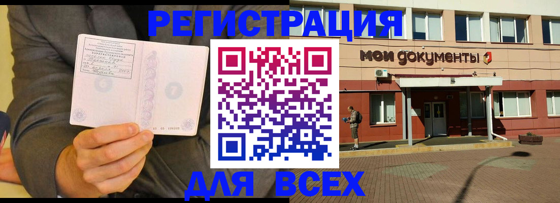 временная регистрация госуслуги в Гуково
