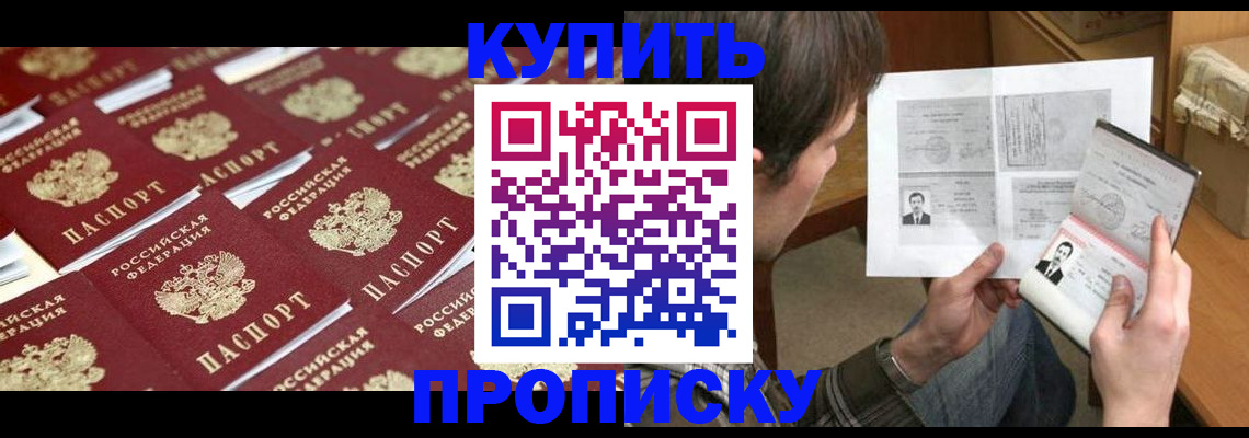 прописка для кредита в Гуково