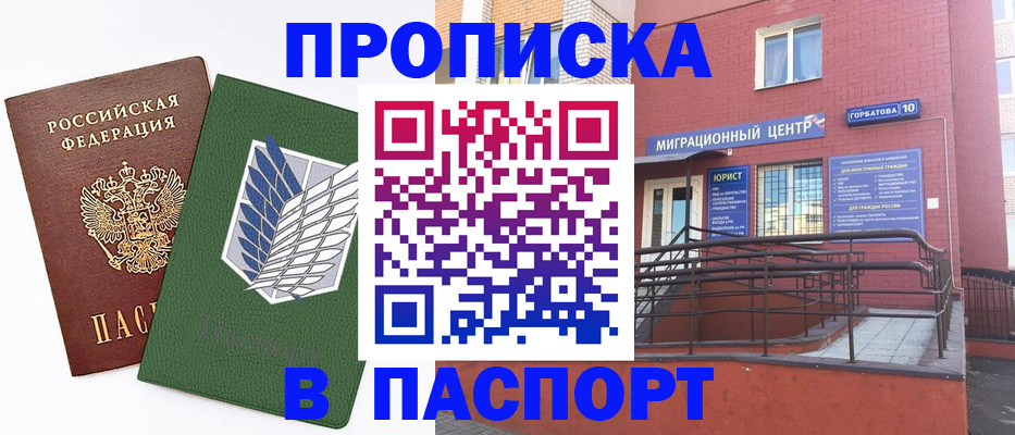 временная регистрация госуслуги в Гуково