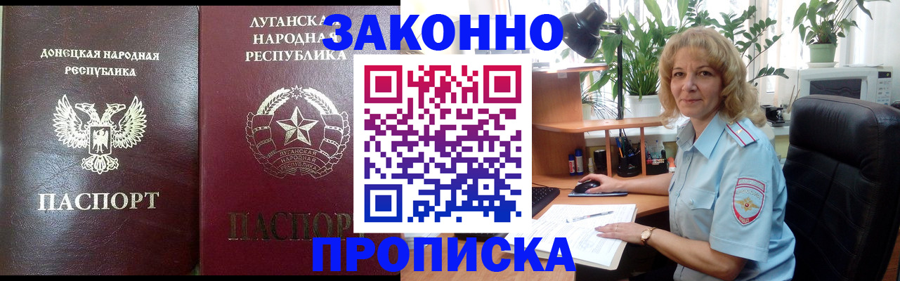 временная регистрация адрес в Гуково