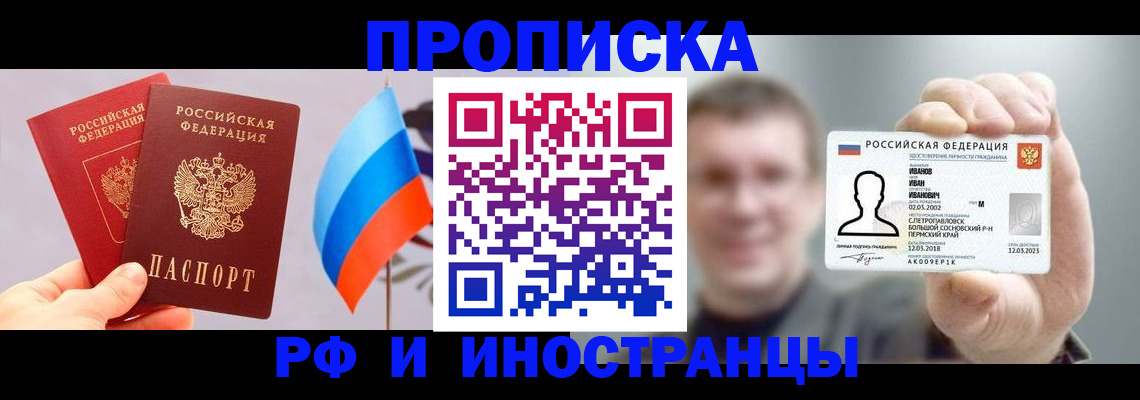 регистрация в Гуково