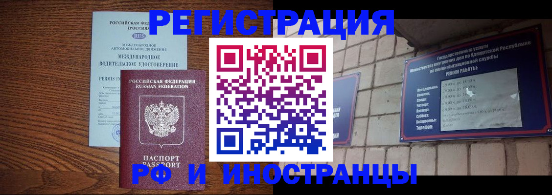 временная регистрация гарантия в Гуково